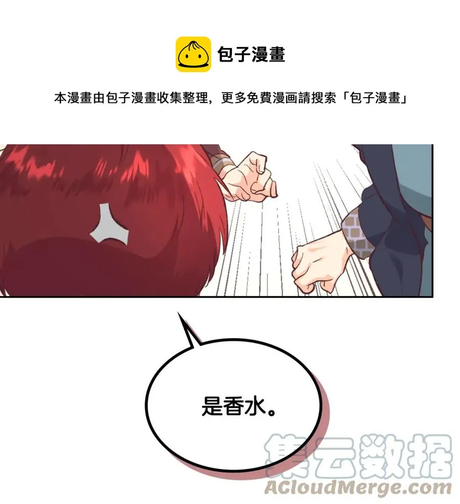 第129话 送大礼 第133页