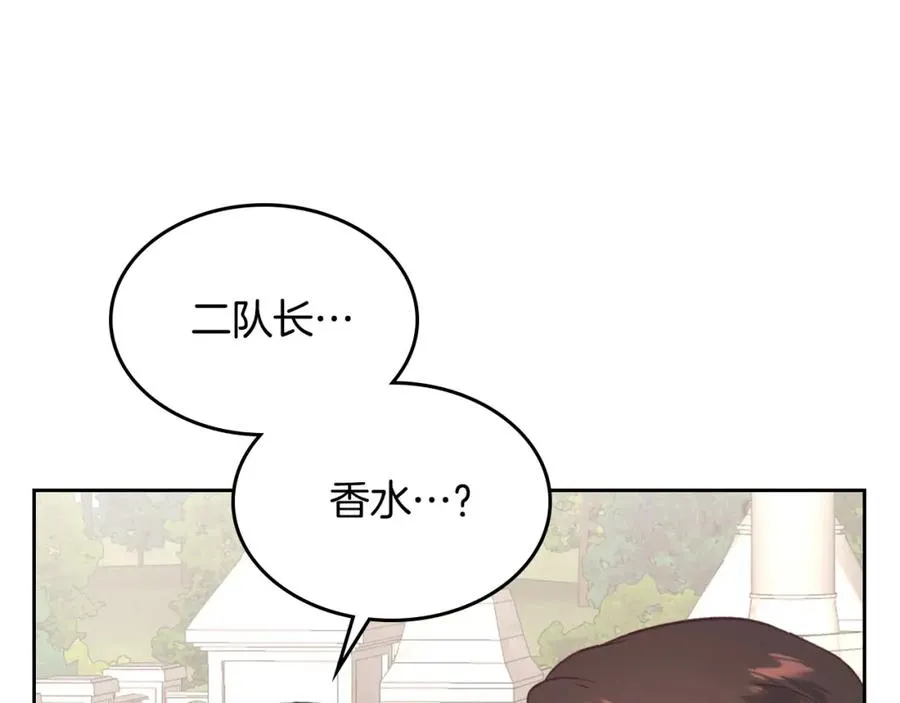 第129话 送大礼 第134页