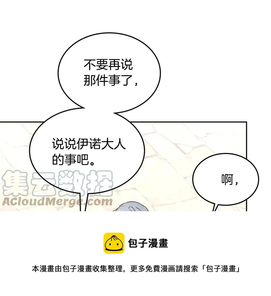 第129话 送大礼 第137页