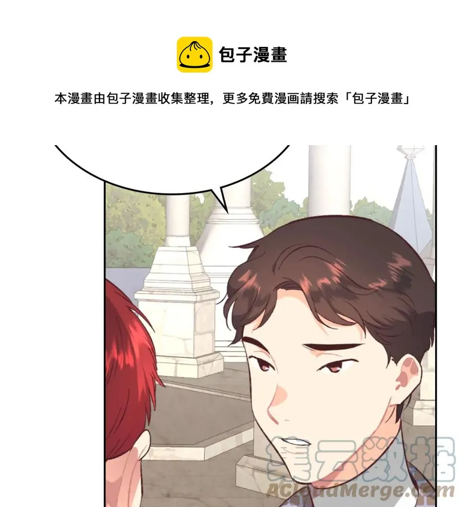 第129话 送大礼 第141页