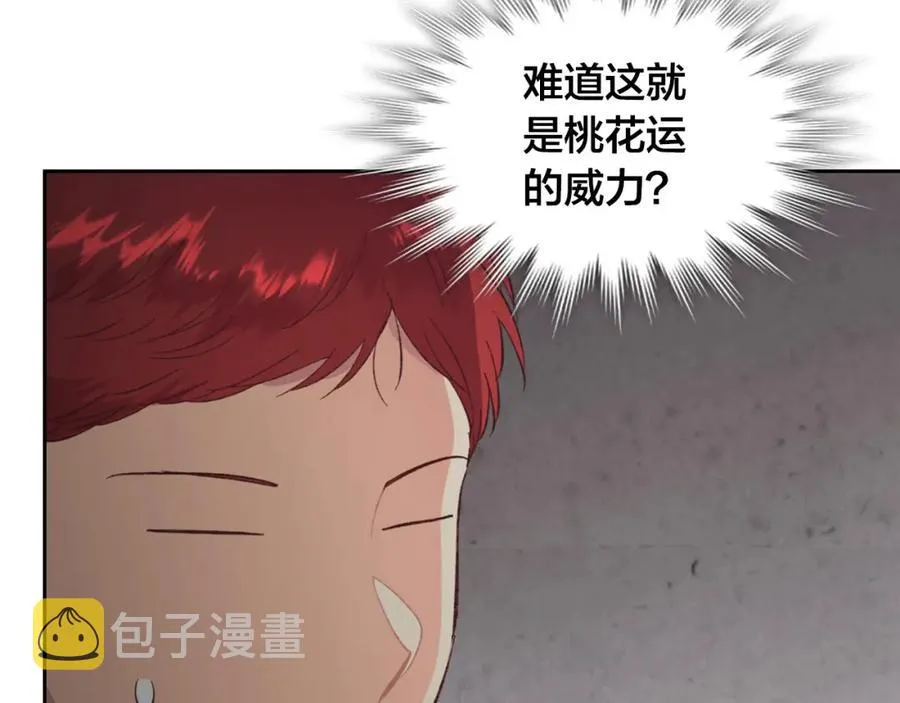 第129话 送大礼 第143页