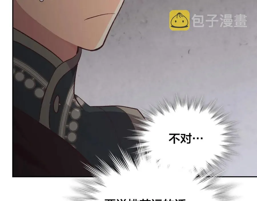 第129话 送大礼 第144页