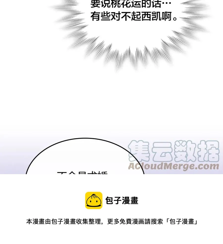 第129话 送大礼 第145页