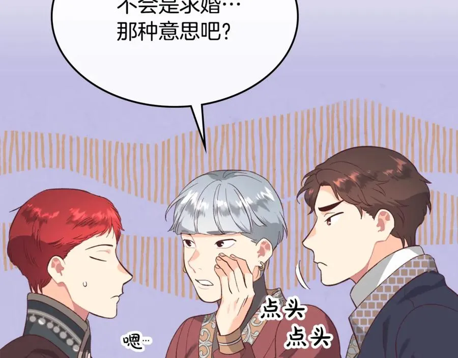第129话 送大礼 第146页