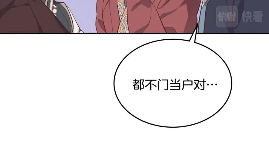 第129话 送大礼 第147页