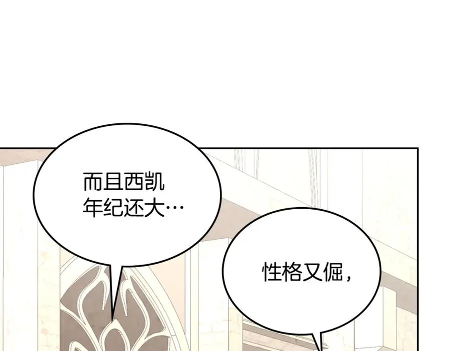 第129话 送大礼 第148页
