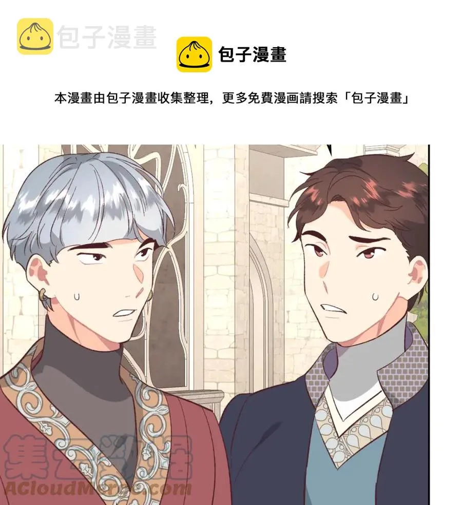 第129话 送大礼 第149页