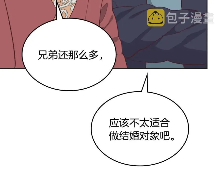 第129话 送大礼 第150页