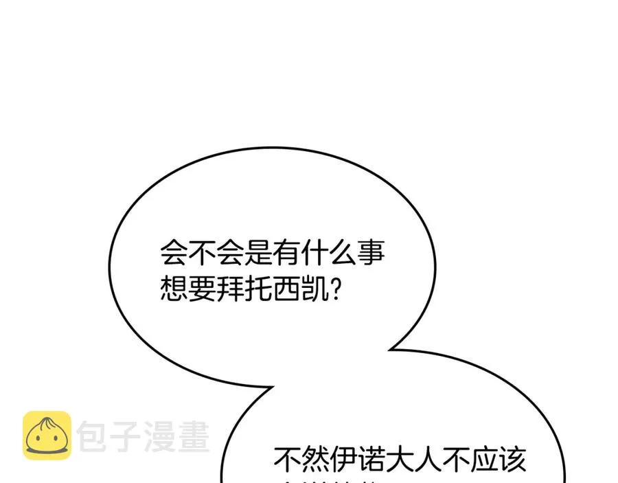 第129话 送大礼 第151页