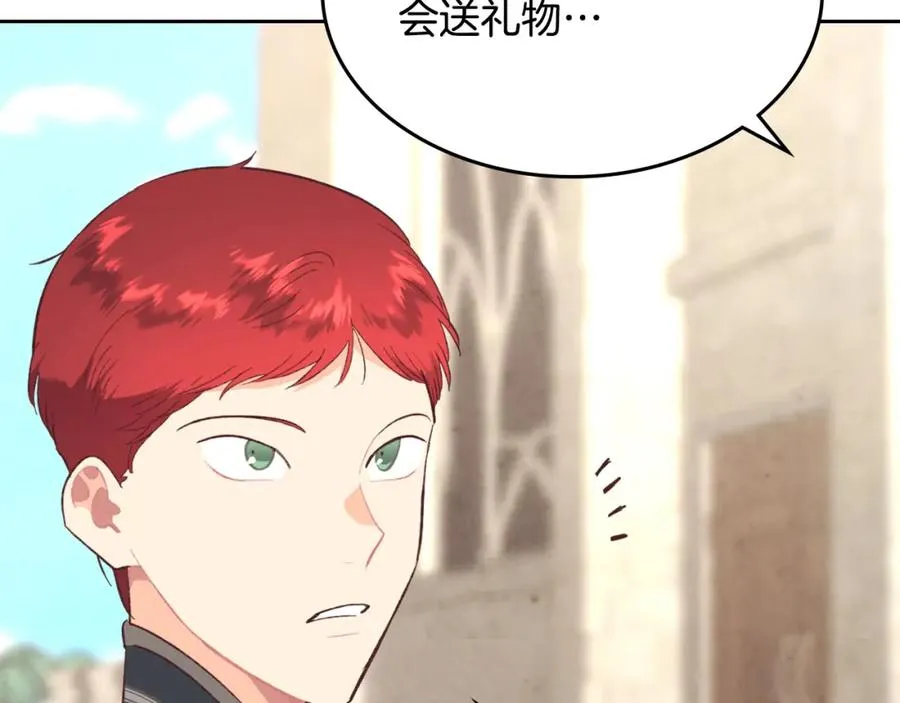 第129话 送大礼 第152页