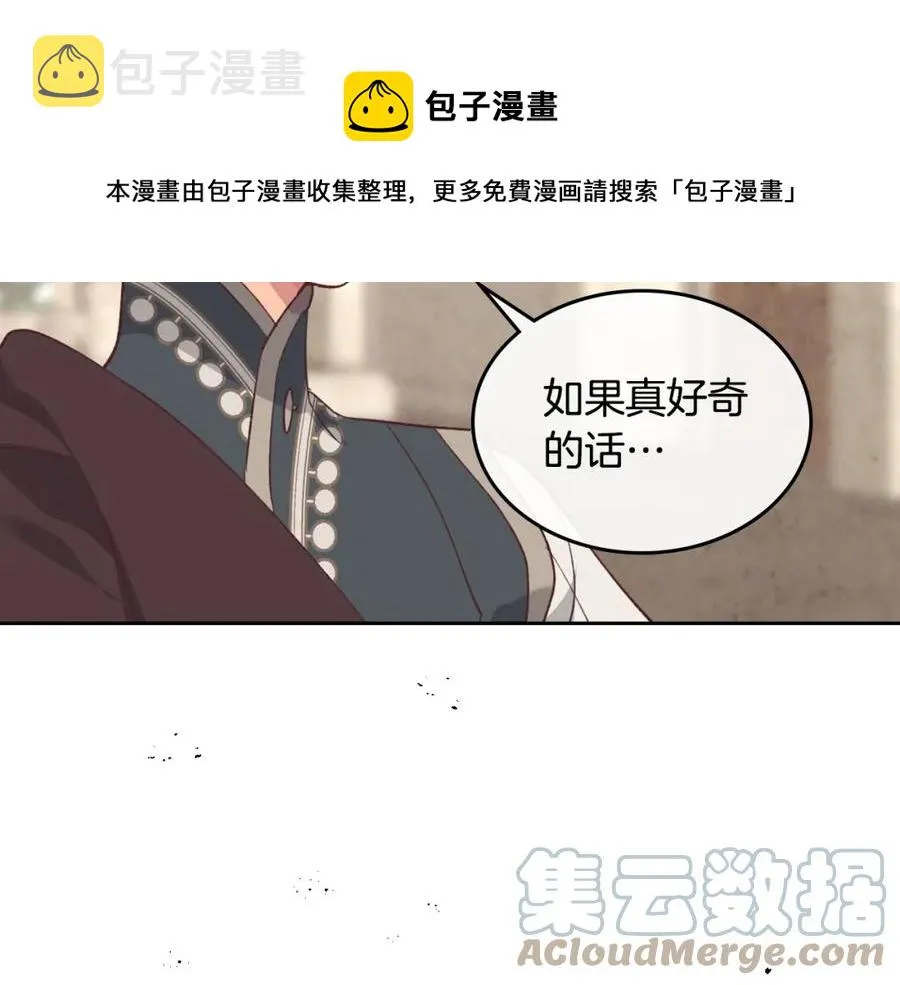 第129话 送大礼 第153页