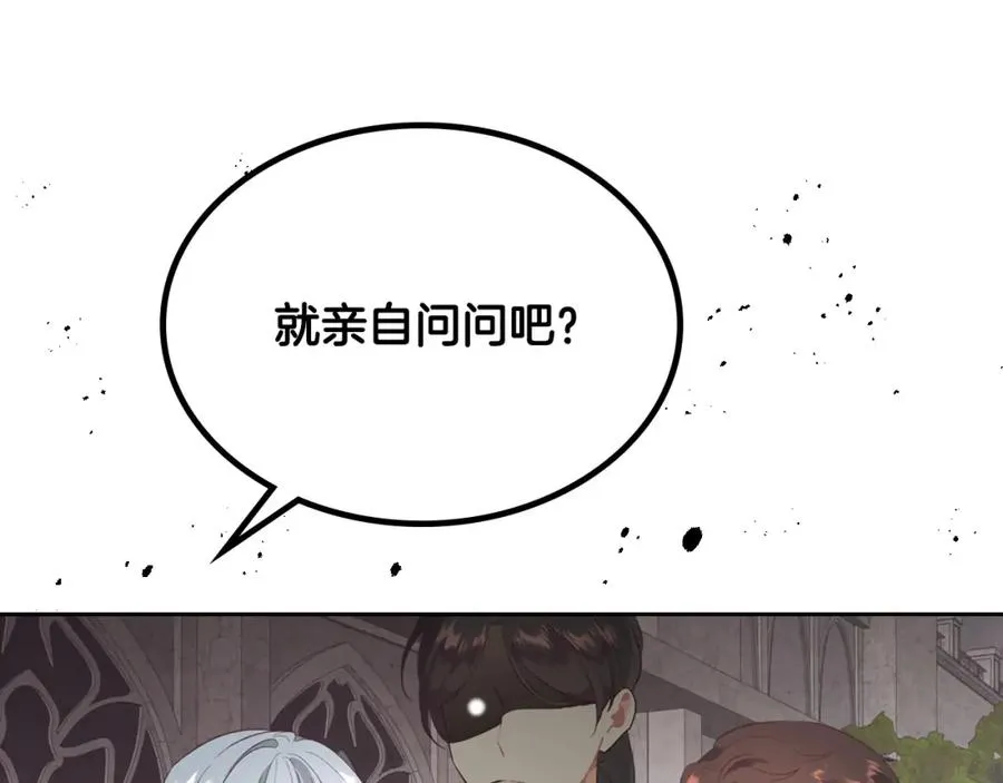 第129话 送大礼 第154页