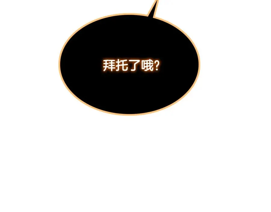 第129话 送大礼 第163页