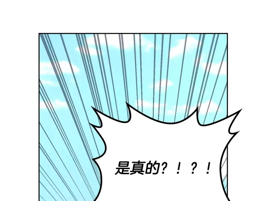 第129话 送大礼 第171页