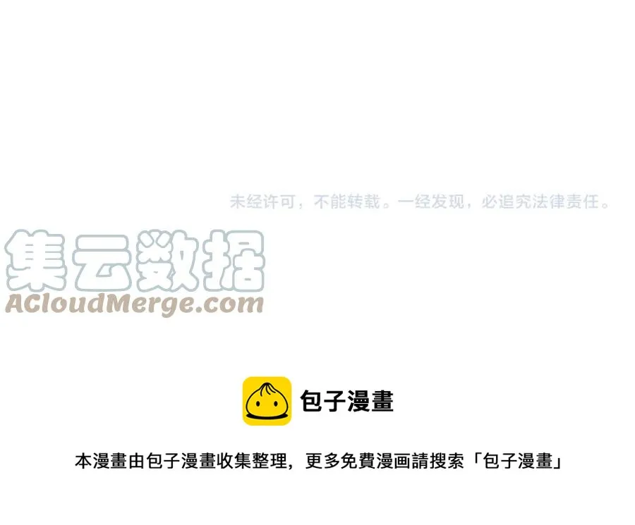 第129话 送大礼 第173页