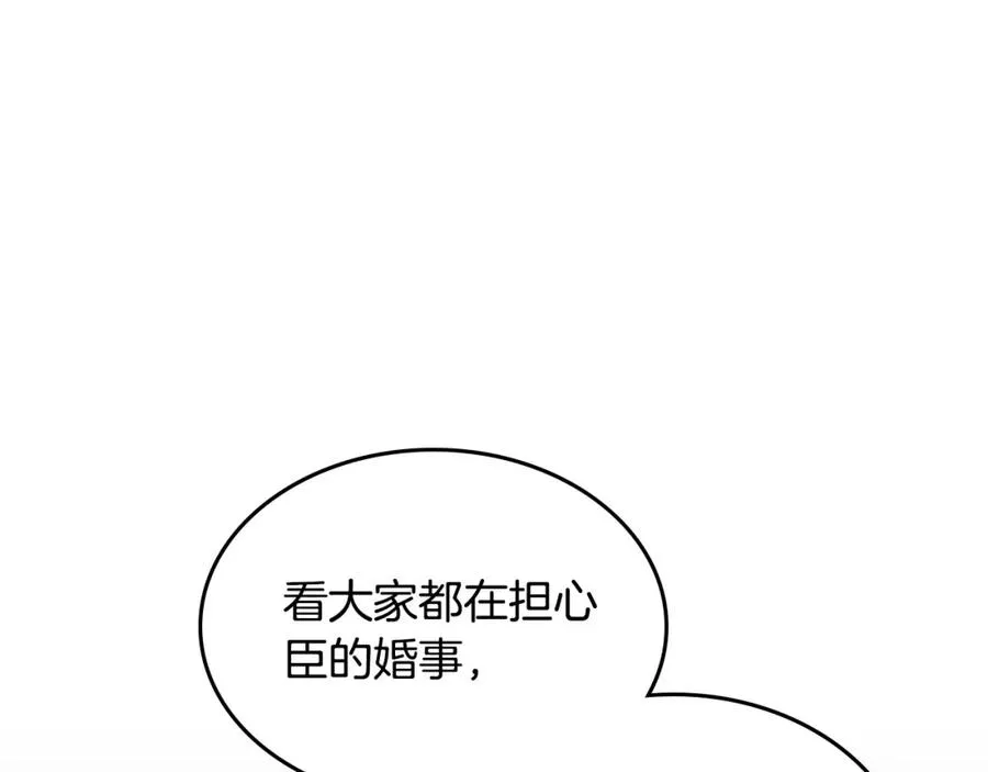 第128话 无法陪伴 第4页