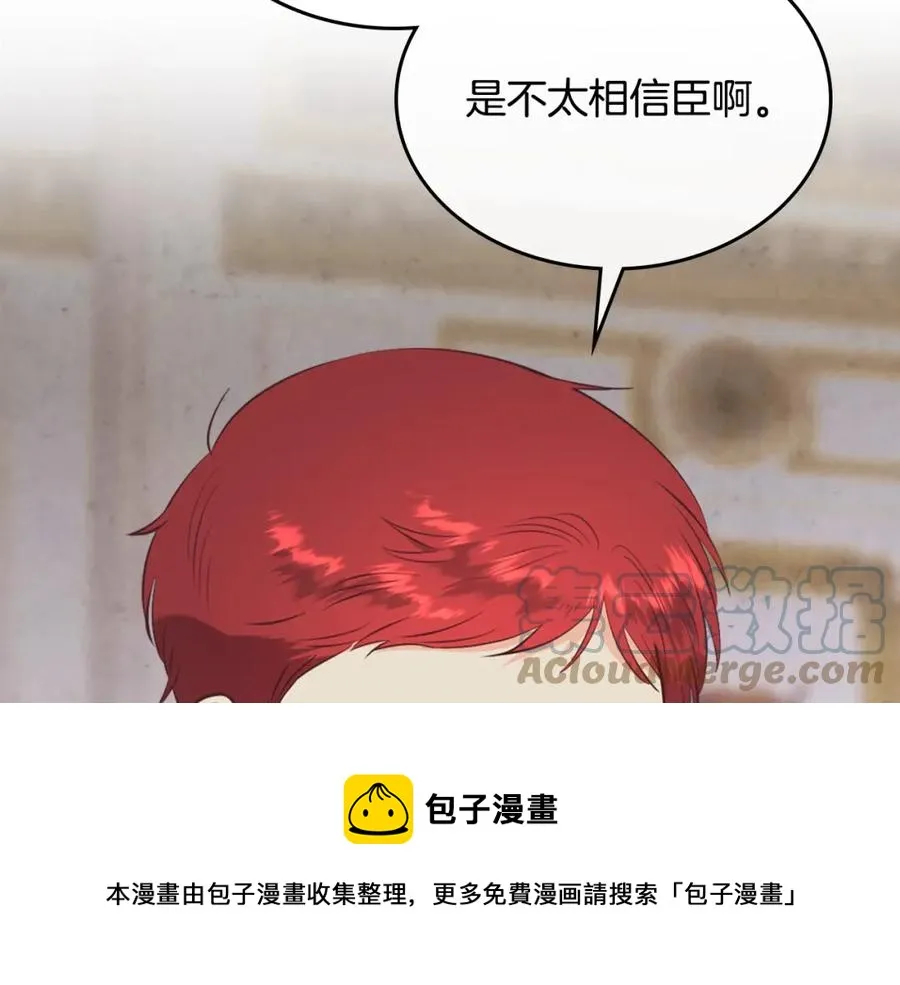 第128话 无法陪伴 第5页