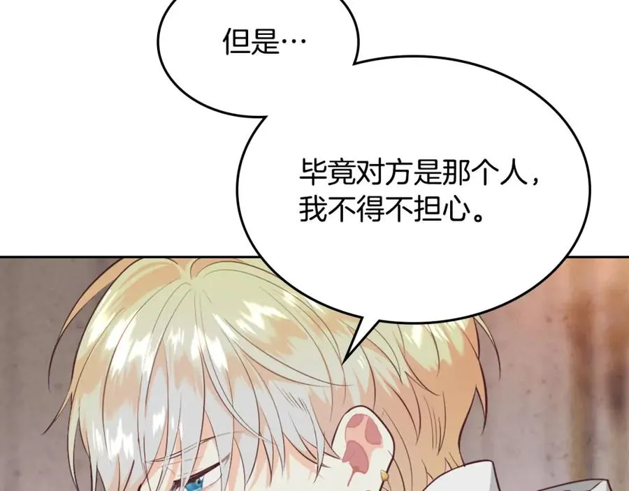 第128话 无法陪伴 第10页