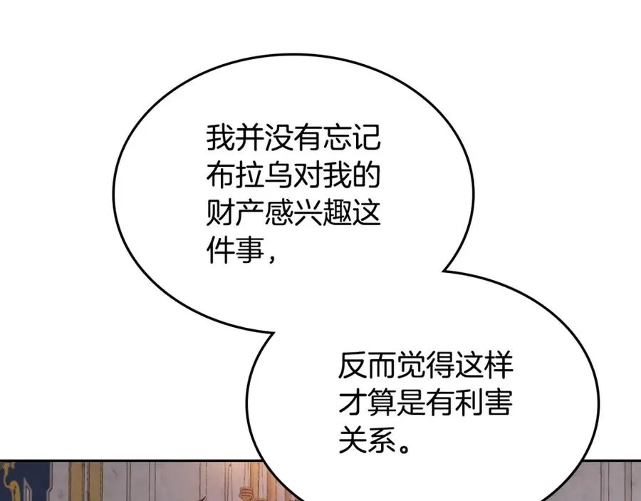 第128话 无法陪伴 第12页