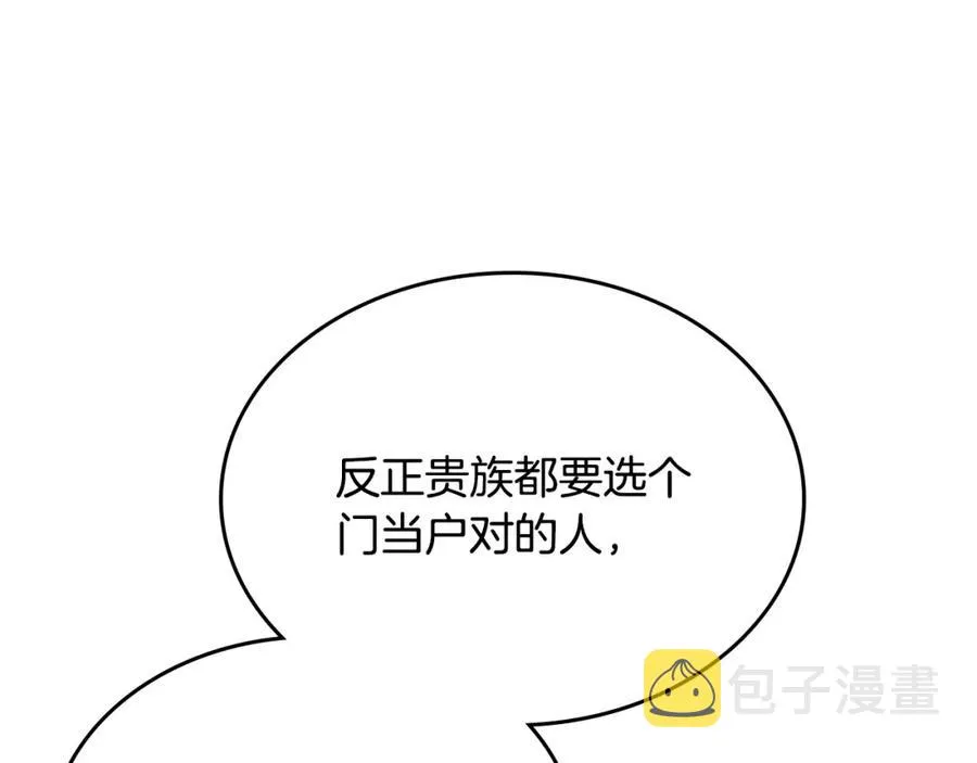 第128话 无法陪伴 第14页