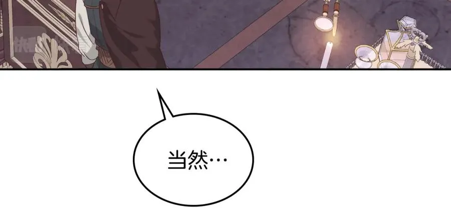 第128话 无法陪伴 第16页