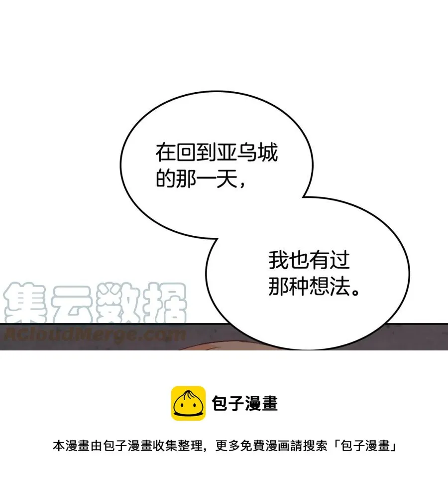 第128话 无法陪伴 第17页
