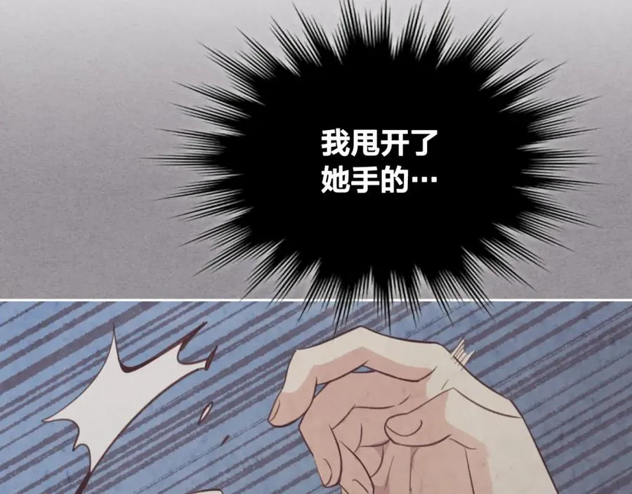 第128话 无法陪伴 第20页