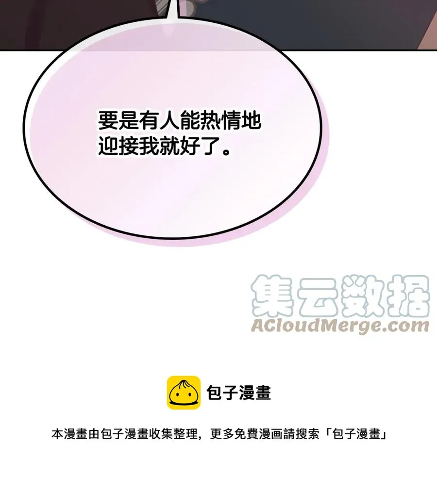 第128话 无法陪伴 第25页