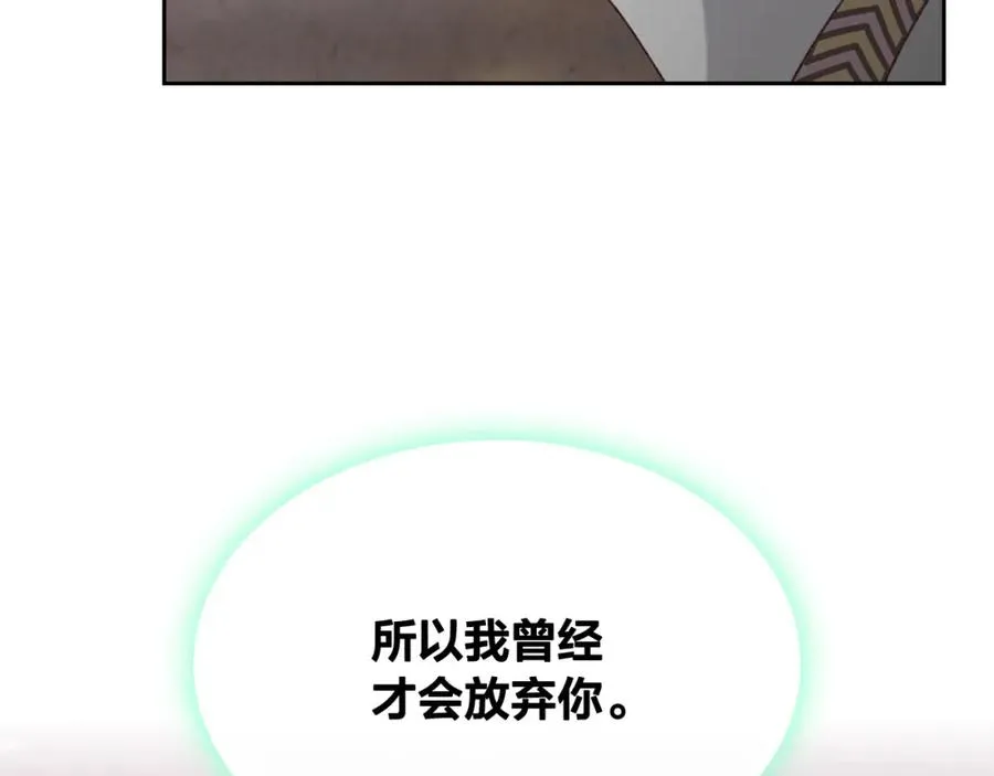 第128话 无法陪伴 第32页