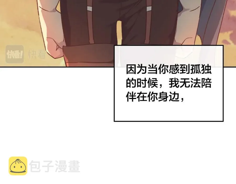 第128话 无法陪伴 第35页