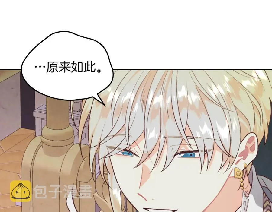 第128话 无法陪伴 第38页
