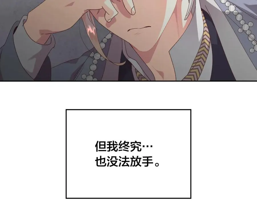 第128话 无法陪伴 第42页