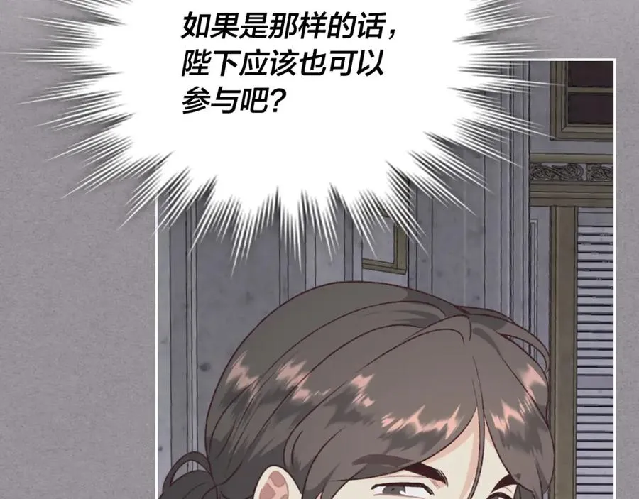 第128话 无法陪伴 第44页
