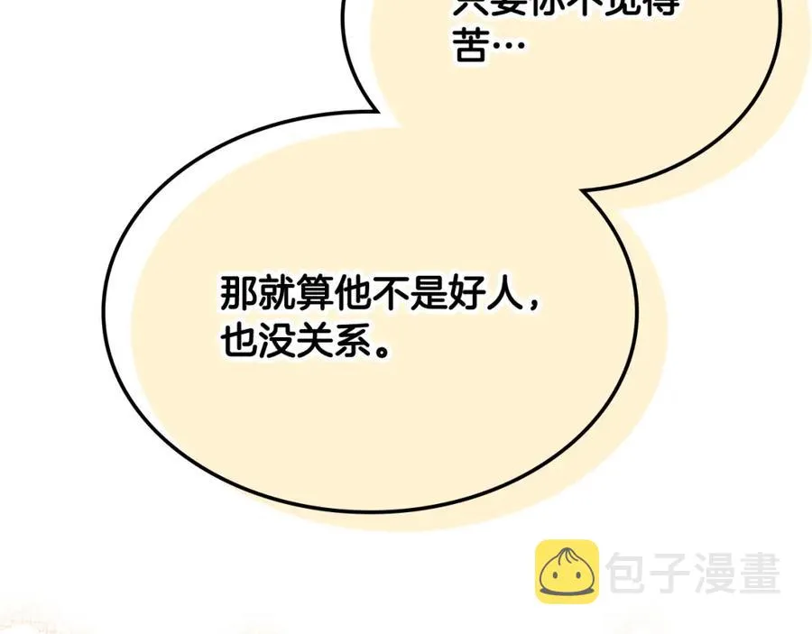 第128话 无法陪伴 第55页