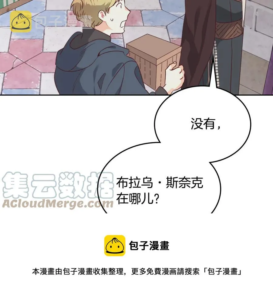 第128话 无法陪伴 第69页