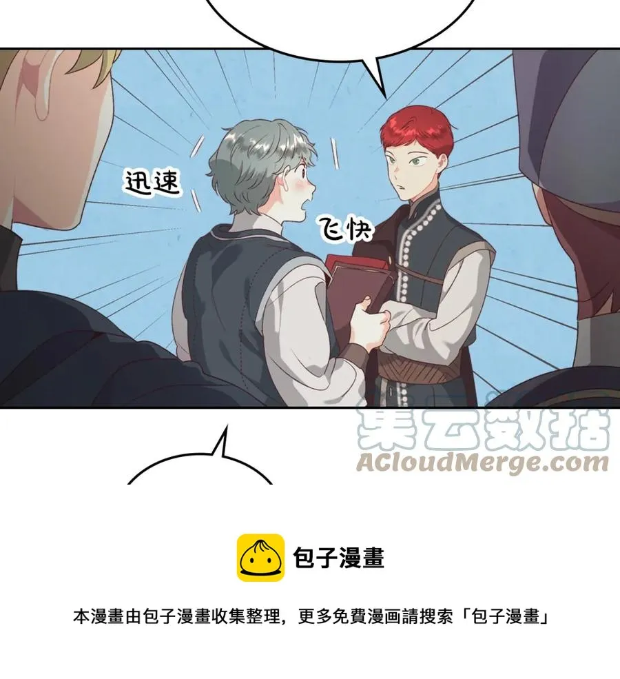第128话 无法陪伴 第73页