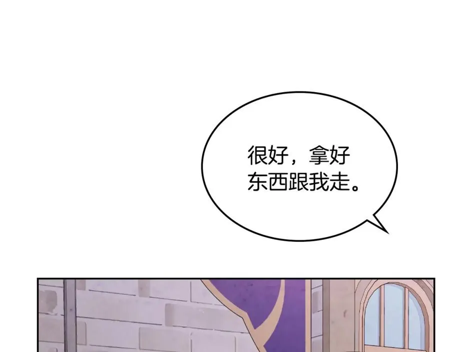 第128话 无法陪伴 第75页