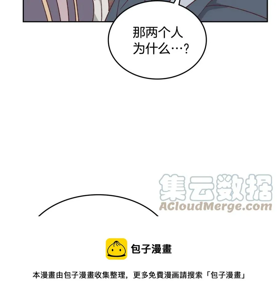 第128话 无法陪伴 第77页