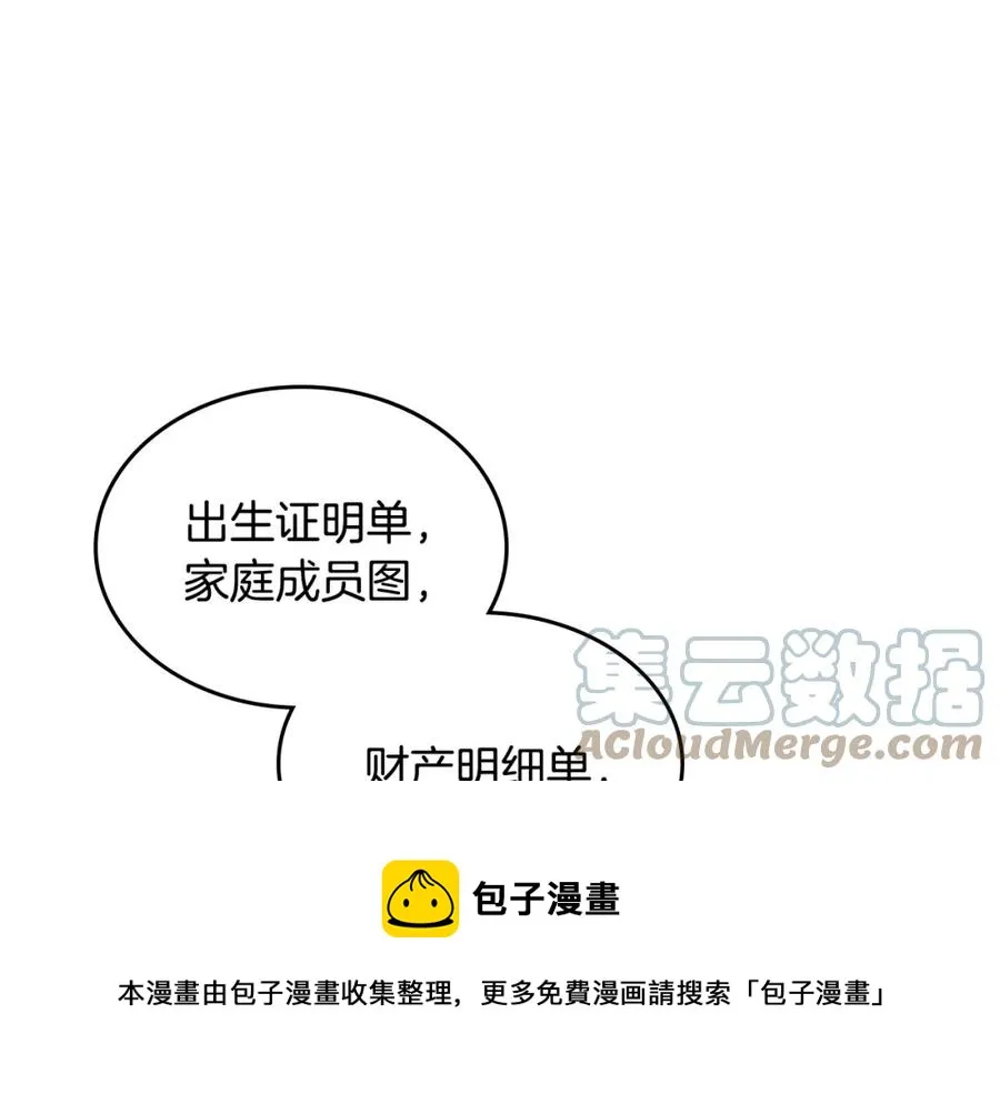 第128话 无法陪伴 第81页
