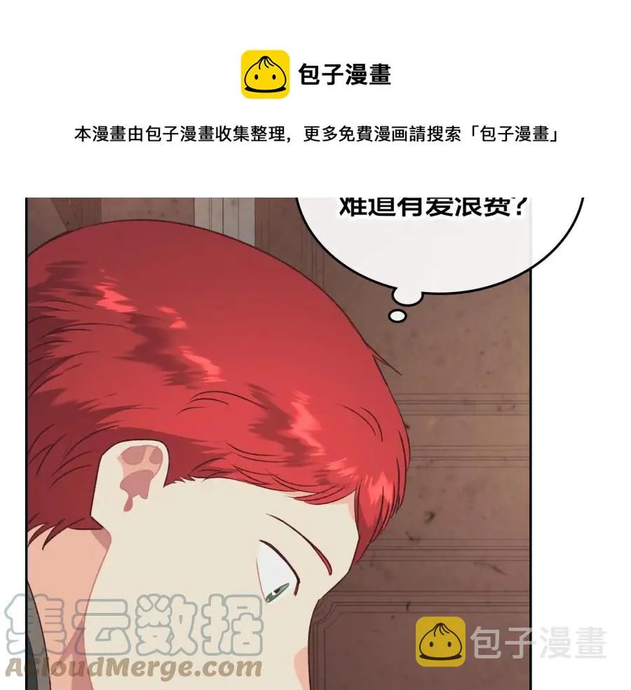 第128话 无法陪伴 第89页
