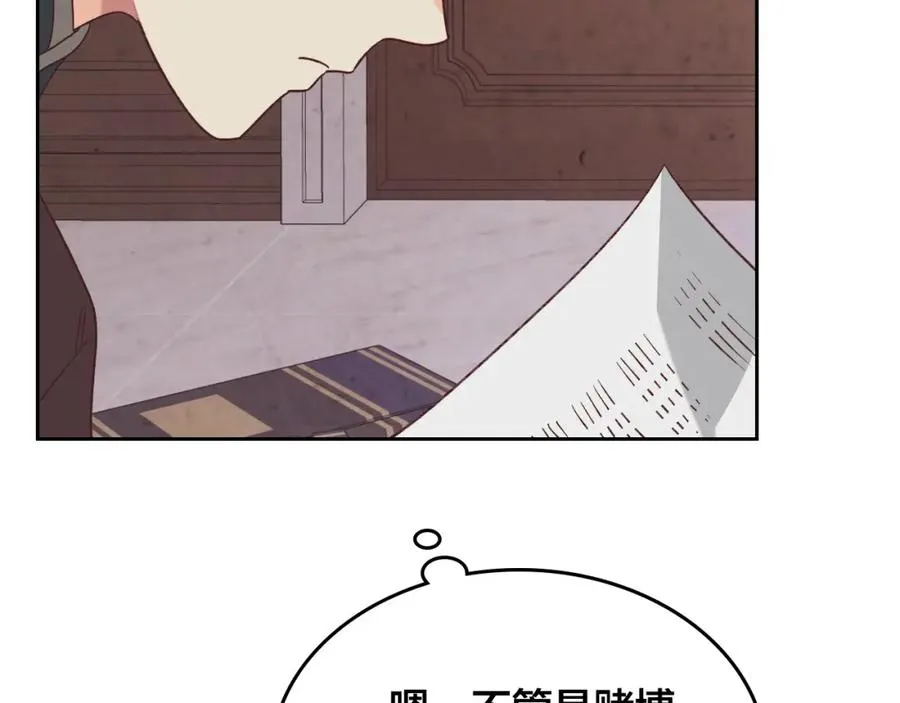 第128话 无法陪伴 第90页