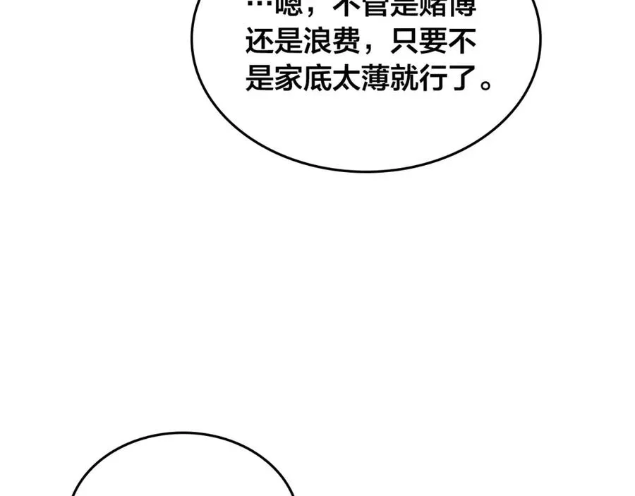 第128话 无法陪伴 第91页