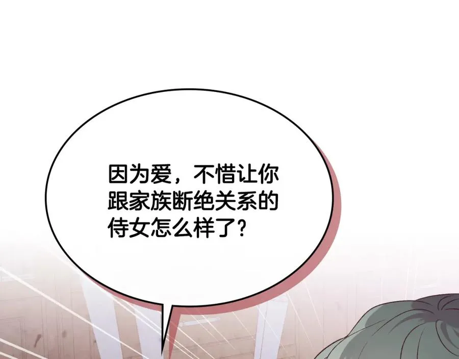 第128话 无法陪伴 第94页