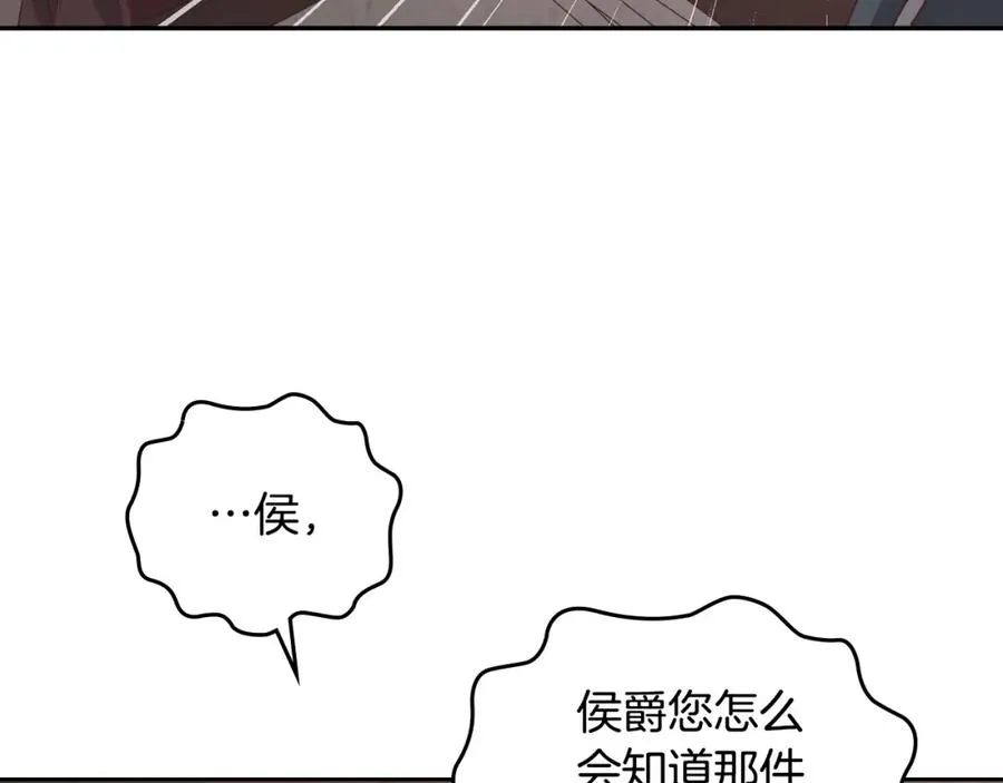 第128话 无法陪伴 第96页