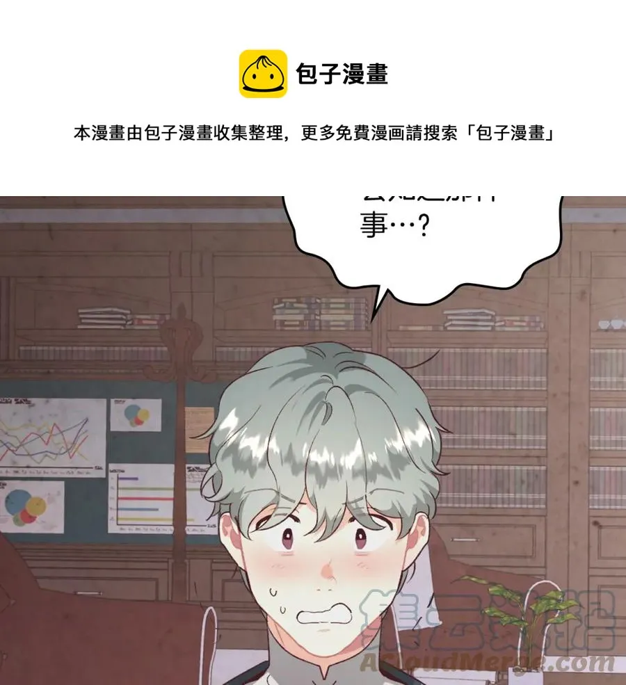 第128话 无法陪伴 第97页