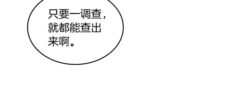 第128话 无法陪伴 第99页
