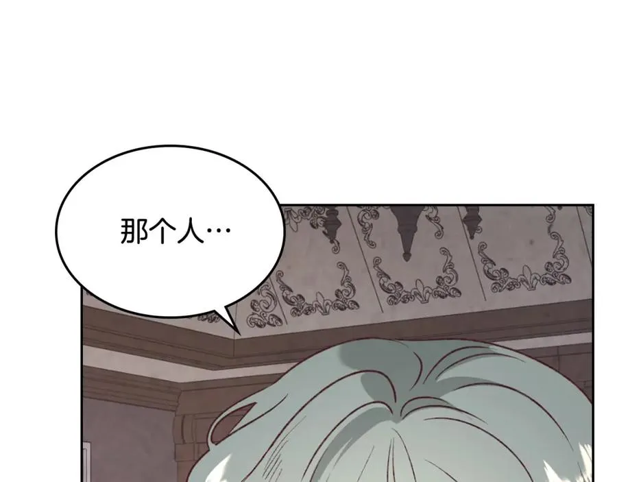 第128话 无法陪伴 第100页