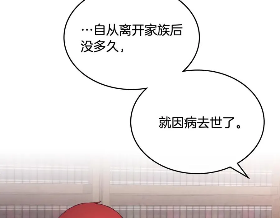 第128话 无法陪伴 第103页