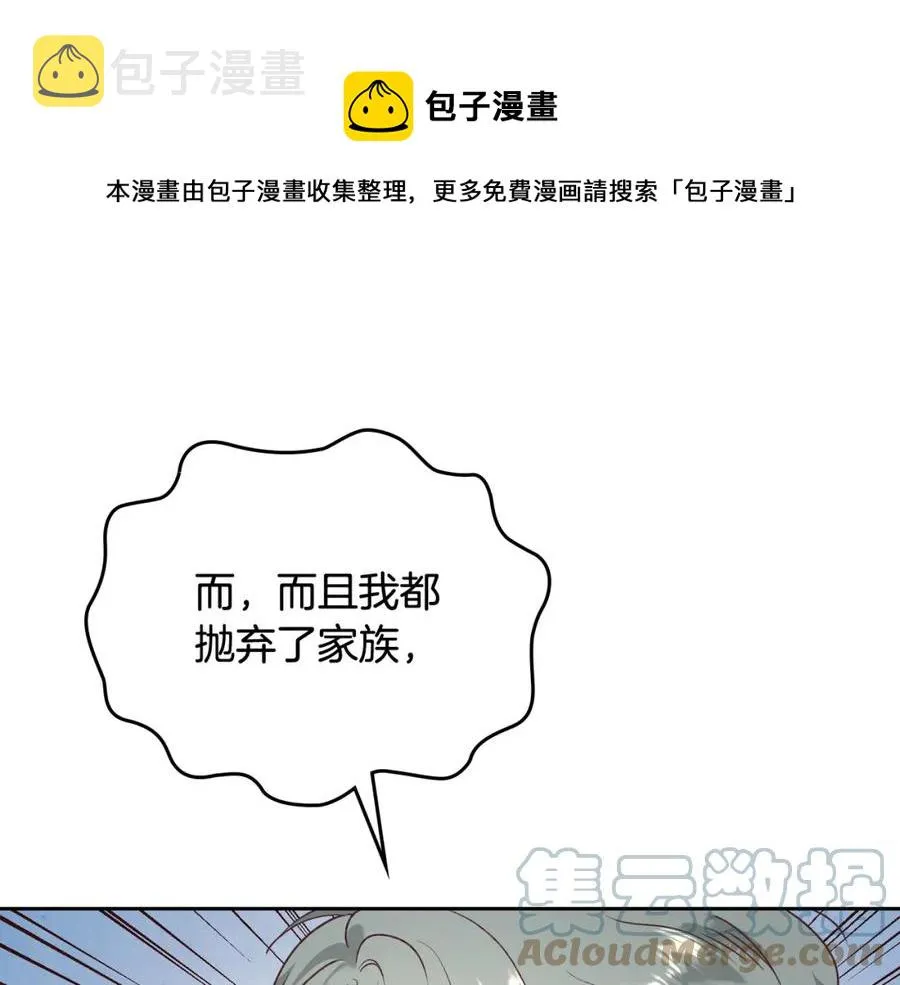 第128话 无法陪伴 第105页