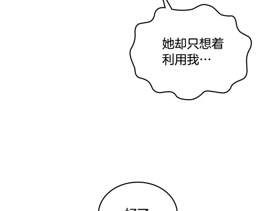 第128话 无法陪伴 第107页
